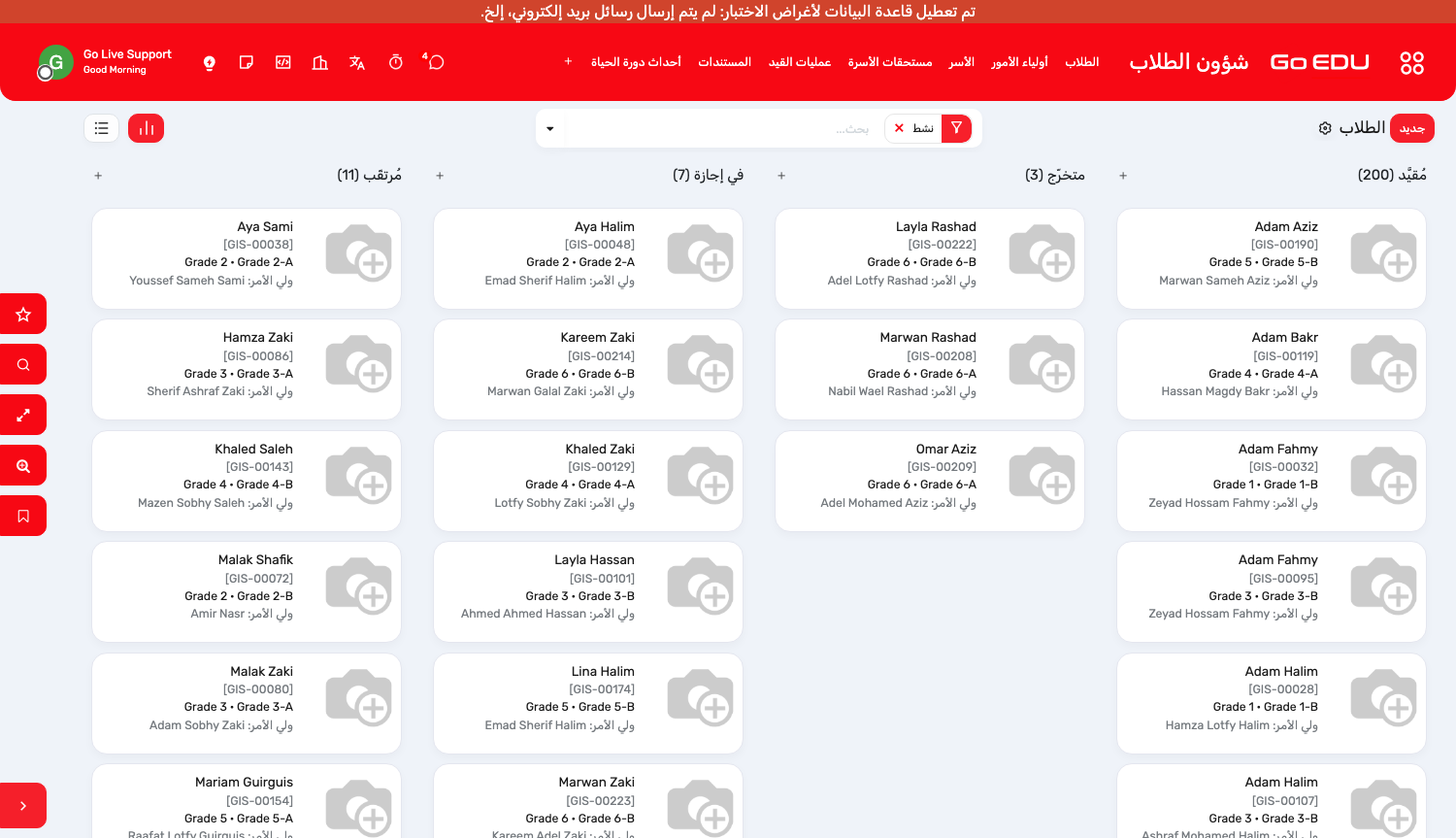 درج التطبيقات، مجمّعًا حسب مجالات عمل المدرسة