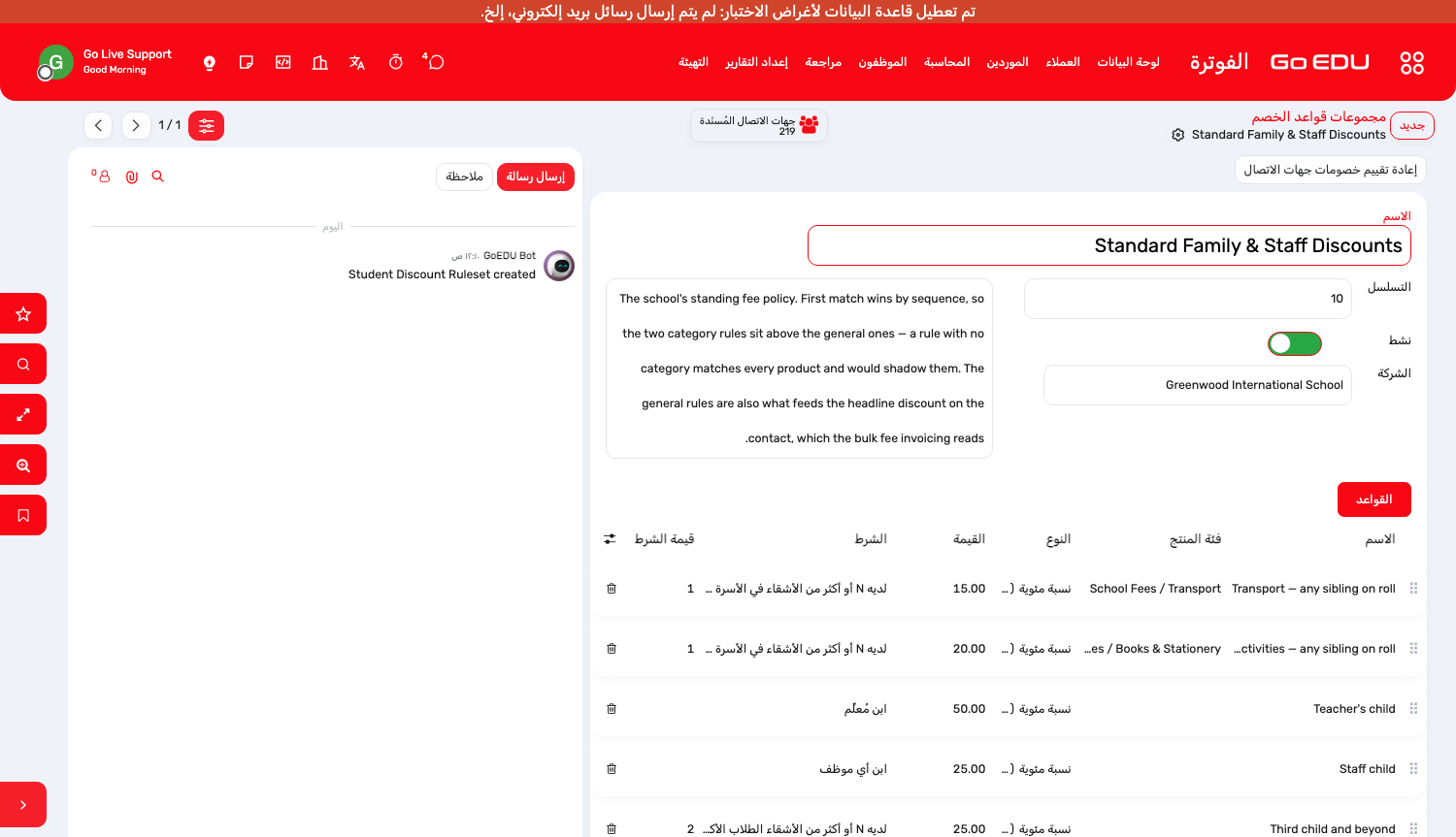 مجموعة قواعد: قواعد الفئات المحدّدة أولًا، ثم القواعد العامة